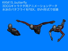 KKM15 butterfly [KKmotion]