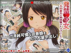 Banned Girl - Sena Yoshiyama's First Time Was R*pe - [Sage]