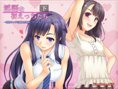 Ingo na Hatsu Ecchi Under: Younger Innocent Bitch Stepsisters Related By C*ck [KneeDrop]