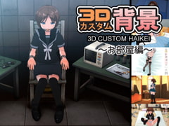 3D Custom Backgrounds - 15 Rooms [HAKONIWA]