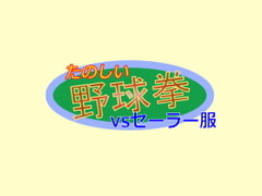 Fun Rock Paper Scissors vs Japanese Schoolgirl [Tokoro TenTen]
