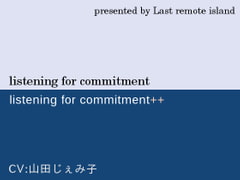listening for commitment and ++ [Last remote island]
