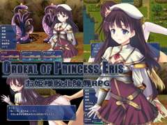 Ordeal of Princess Eris [あさきゆめみし]