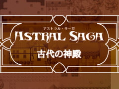 Astral Saga: The Ancient Shrine [MAGICBOX]