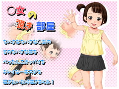 Little Girl Nozokibeya [Okina Kodomo no Omochabako]