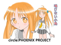 The Bird That Can't Sing & Happy Warm Kindergarden For DLsite [PHOENIX PROJECT]