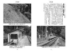 On the Rails: A Trainrider's Travel Diary 2015 Vol.7 Issue 8 [Atelier Clutch]
