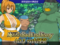 Anzu's Bad End Story Act.03 vs. Mountain Kappa [stripeg]