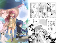 Onesyo Quest [果汁なんとかかんとか]