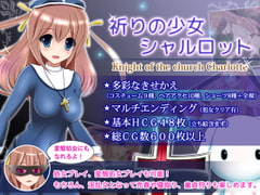 Knight of the Church Charlotte [Anmitsuya]
