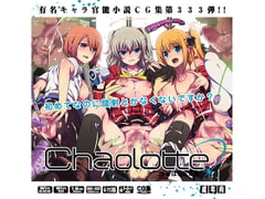 Charl*tte HahHah CG Collection [Lolita Channel]
