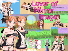Lover of Mirror Image 本編 [Ishigaki]