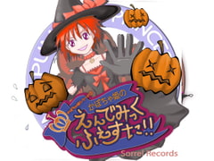 Endemic Festa of Pumpkin Princess [Sorrel Records]
