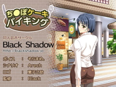 All You Can Eat Cock Cake [Black Shadow]