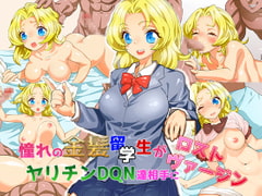 Lost Virgin: Blonde Exchange Student Spreads for Yarichin DQN and His Buddies [Baby Panda]