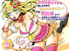 Ama Ama Ecchi Goddess Hotaru Hanaoka's First Vibrator Play! [Plum Colored Fap Noodles]