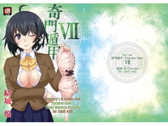 奇門遁甲VII [Homura's R Comics]