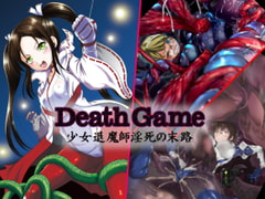 Death Game: Le Grand Mort des Jeunes Filles [Palette Enterprise]