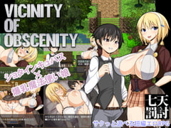 Vicinity Of Obscenity [七天罰討]