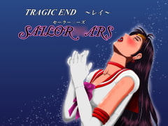 tragic end ~Rei~ sailormars [van der arrow]
