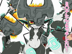 I want to have sex with Midna-tan! [chloroplast]
