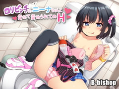 L*li Slut Nina-chan's Dominant and Submissive Switching Sex [B-bishop]