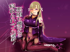 Corrupted Evil Magical Girl's NTR Masochist Molding Discipline! [Ankoku Azumaya]