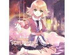 Parsee's Jealous Sound-Sleeping Disk [Earl Gray]