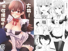 Ooi-san! Wear This Maid Uniform! [Rui zhai]