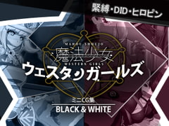 Maho Shojo Western Girls - Mini CG set "BLACK & WHITE" [Yumekakiya]
