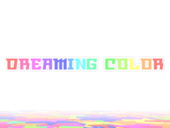 【 歌素材 】DREAMING COLOR 【mp3,ogg(128Kbps)/ショート版】 [Trial & Error]
