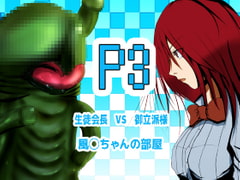 GORIPPA-SAMA vs The Student Council President & Fuuk*-chan's Room [Choco Mint]