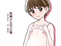 Pregnant Girl CG set - Mucho Minori [12CUT]