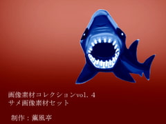Image Collection vol4 - Shark Set [kunputei]