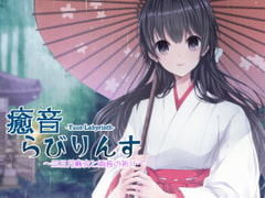 Yuon Labyrinth: Mai Mikazuki and Pray In Rain Sound [Caramellya]