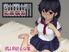 L*li Schoolgirl Confinement & Discipline [kozimoko]