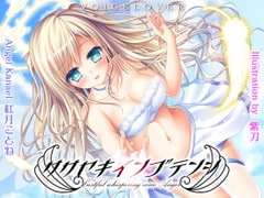 Lustful whispering voice Angel [Ultra Real] [VOICE LOVER]