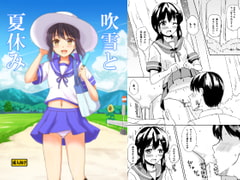 Summer Vacation with Fubuki [Lemon-tei]
