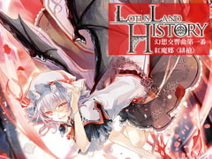 Lotus Land History -Remilia Scarlet- 幻想交響曲第一番 緋槍 [趣味工房にんじんわいん]