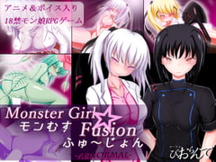 Monster Girl * Fusion: ABNORMAL [Biollante]