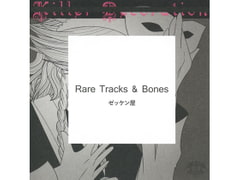 ゼッケンNo.3 Rare Tracks & Bones [ゼッケン屋]