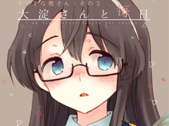 Every Day With Ooyodo-san [Rocket fuel 21]