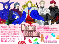 Kuchen Loschen [JUNK or SKY]