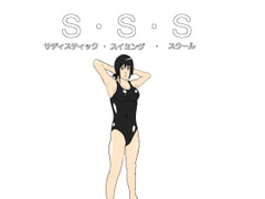 Sadistic Swimming School [lapis]