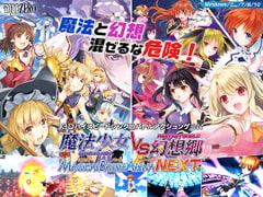 Magical Girl VS Fantasy World: Magical Battle Arena NEXT [Area-Zero]