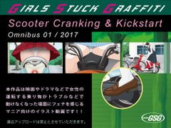 Scooter Cranking & Kickstart Omnibus 01 [studio GSG]