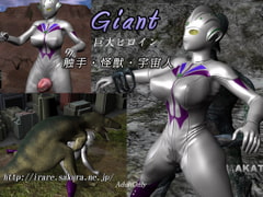Giant [AKATA]