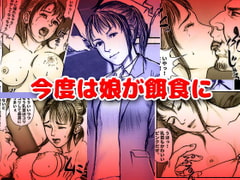 -Kasumi- Yamauchi & Shimoda's Insult Catalog 2 [shimoda nekomaru]