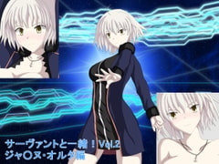 Together With Servant! Vol.2 J*anne Alter [PD-3]