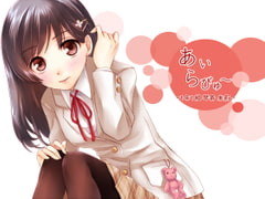 I Love You: Akari Kotoyori [Everyday Club]